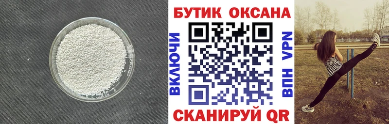 Бутират GHB  Купить закладки  Якутск 