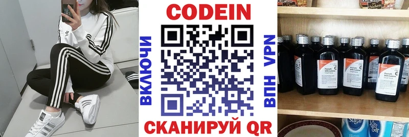 Купить закладки  Якутск  Кодеин Purple Drank 