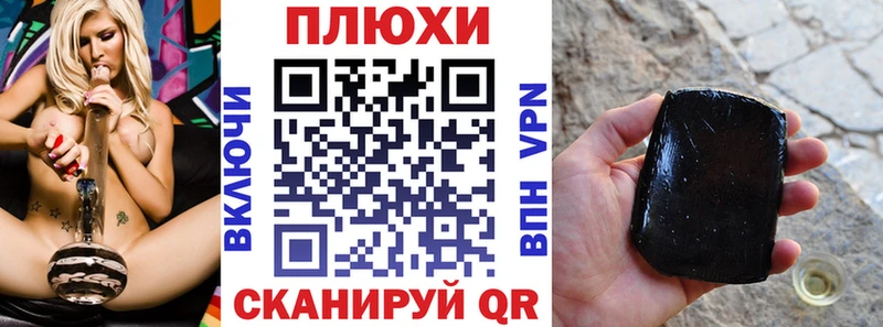 Купить  Якутск  ГАШИШ хэш 