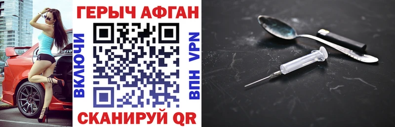 Героин афганец  Купить где  Якутск 