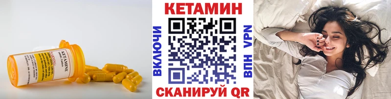 КЕТАМИН ketamine Якутск