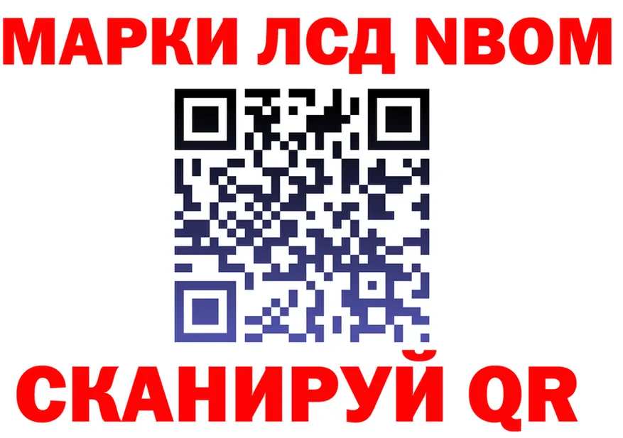 Марки N-bome 1500мкг ссылка это omg Якутск