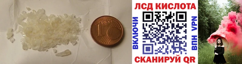 Лсд 25 экстази кислота  Купить  Якутск 