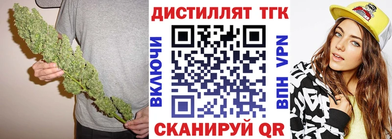 Купить где  Якутск  Дистиллят ТГК концентрат 